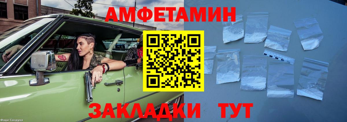 АМФЕТАМИН  Вход с VPN  Курчалой  Амфетамин 97% 