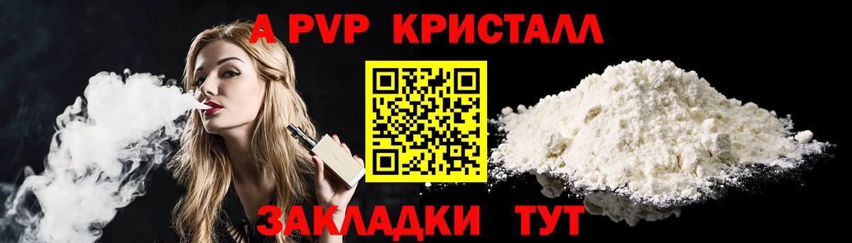 Альфа ПВП VHQ  A-PVP Соль  Вход с VPN  Курчалой  Alpha-PVP кристаллы 
