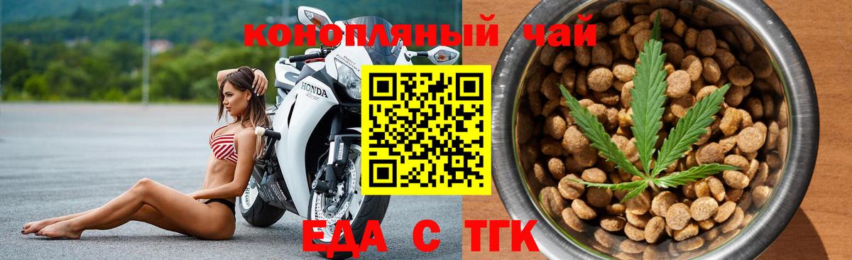 Печенье с ТГК марихуана Курчалой