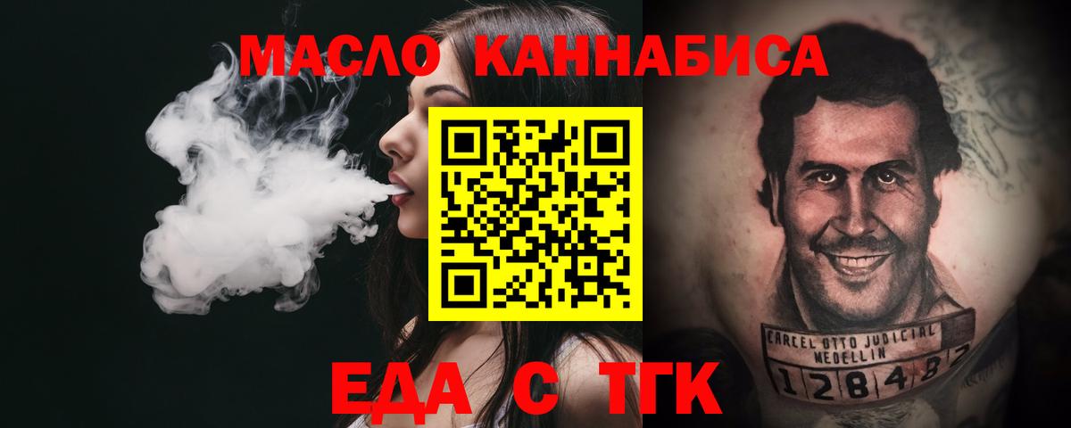 Курчалой  Печенье с ТГК марихуана  Вход с VPN 