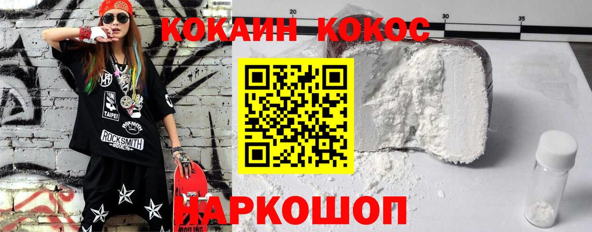 Кокаин Перу  КОКАИН  Курчалой  КОКАИН 97%  Вход с VPN 