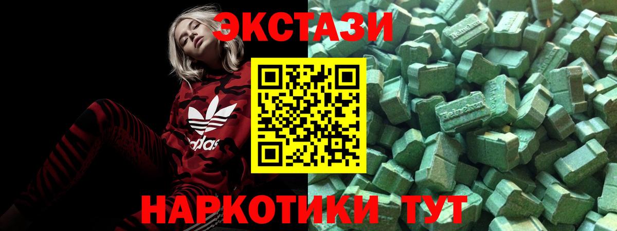 Ecstasy 300 mg  Вход с VPN  Курчалой  Ecstasy 99% 