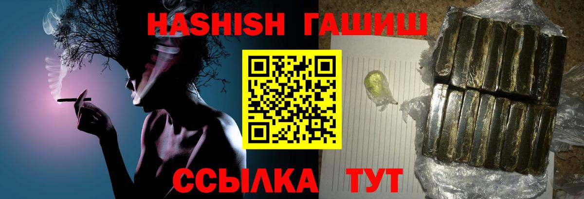 ГАШИШ Premium  ГАШ  Вход с VPN  Курчалой  Гашиш 40% ТГК 
