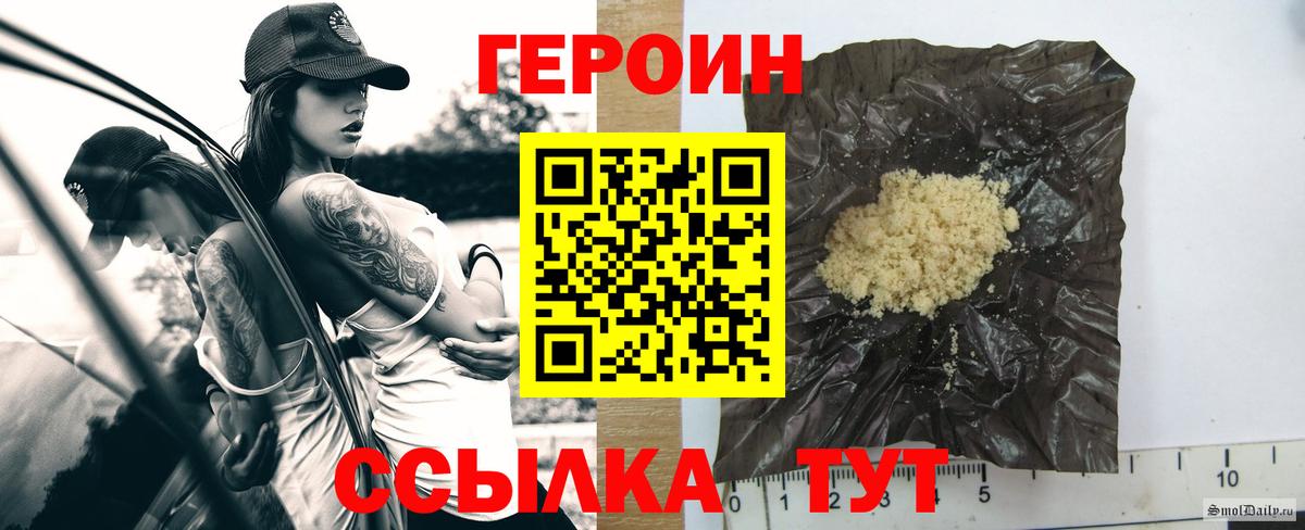 ГЕРОИН афганец Курчалой