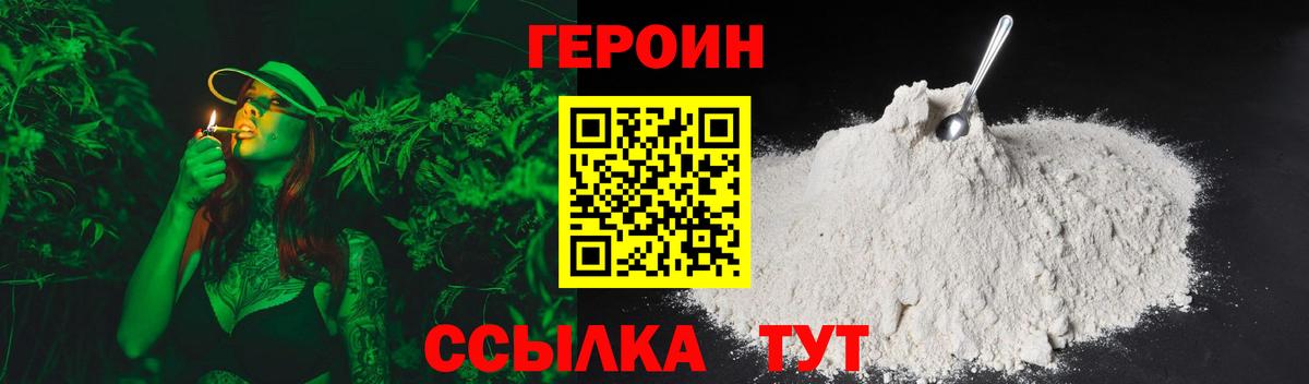 Курчалой  Героин белый  Вход с VPN 
