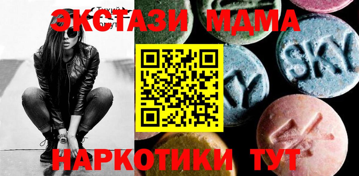 MDMA crystal  MDMA  Курчалой  MDMA кристаллы  Вход с VPN 