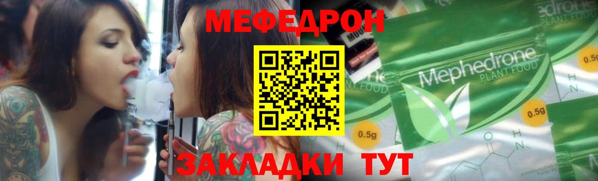 Меф мяу мяу кристаллы Курчалой