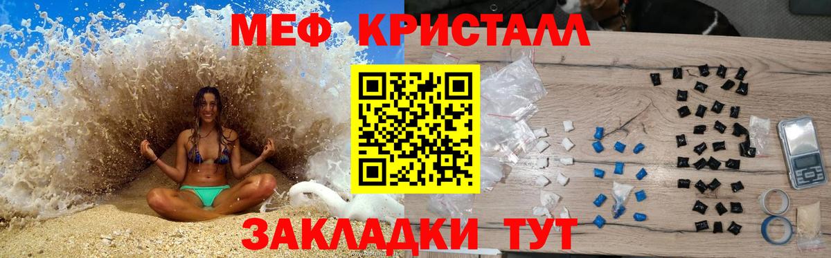 Курчалой  Меф кристаллы  Меф  Мефедрон VHQ  Вход с VPN 