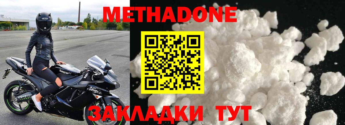 МЕТАДОН белоснежный Курчалой
