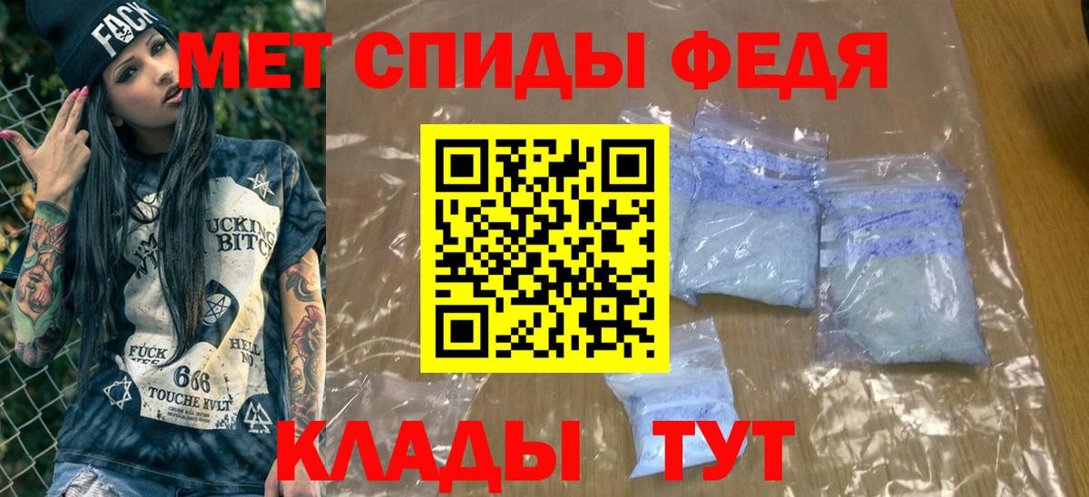 МЕТАМФЕТАМИН винт Курчалой