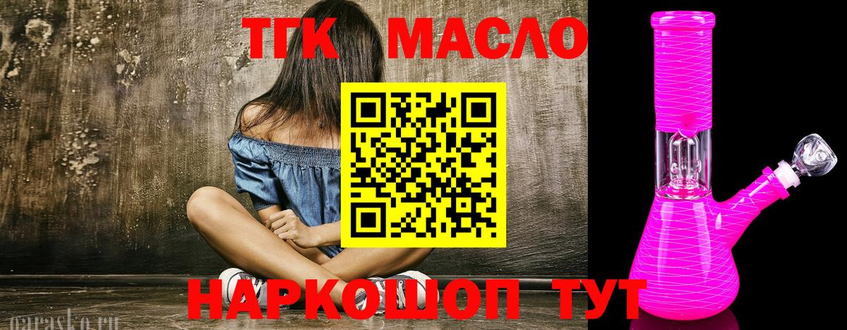 Дистиллят ТГК гашишное масло  Вход с VPN  Курчалой 